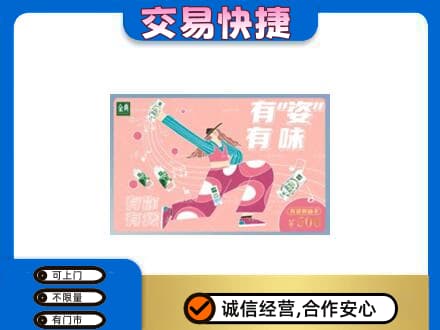 大兴安岭购物卡回收伊利礼品卡.jpg