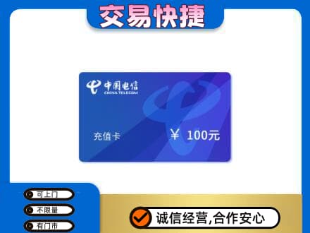 大兴安岭购物卡回收中国电信卡.jpg