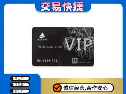 大兴安岭回收银座卡