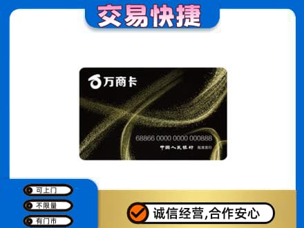 大兴安岭购物卡回收万商卡.jpg