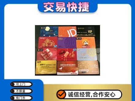 大兴安岭购物卡回收网购卡.jpg