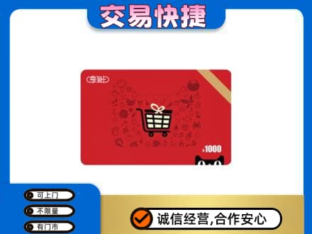 大兴安岭回收享淘卡