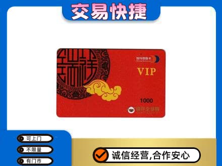 大兴安岭购物卡回收瑞祥商联卡.jpg