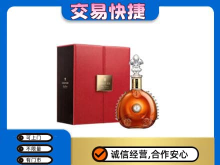 大兴安岭洋酒回收路易十三.jpg