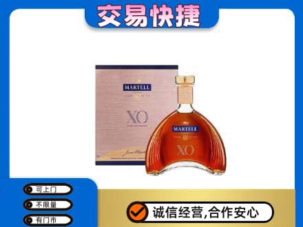 大兴安岭洋酒回收马爹利XO.jpg