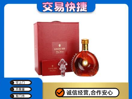 大兴安岭洋酒回收路易十三礼盒.jpg