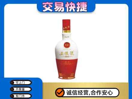 大兴安岭名酒回收五粮液1618.jpg