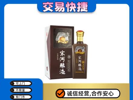 大兴安岭名酒回收宋河粮液.jpg