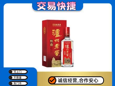 大兴安岭名酒回收泸州老窖.jpg