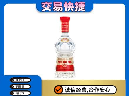 大兴安岭名酒回收剑南春水晶剑.jpg