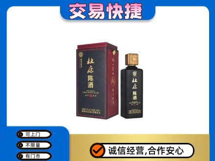 大兴安岭回收杜康