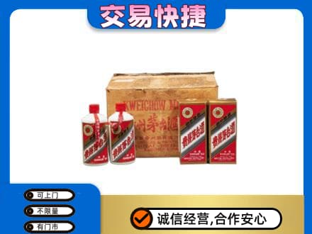 大兴安岭茅台回收五星.jpg