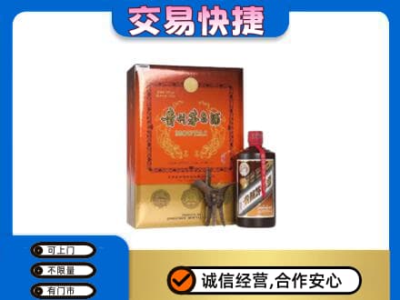 大兴安岭茅台回收电话.jpg